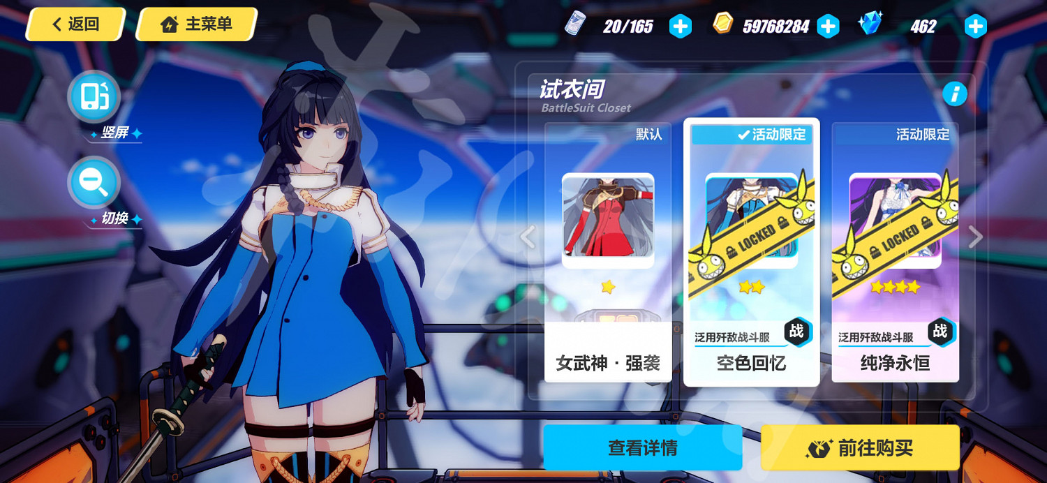 《崩壞3》芽衣皮膚有哪些 芽衣皮膚大全