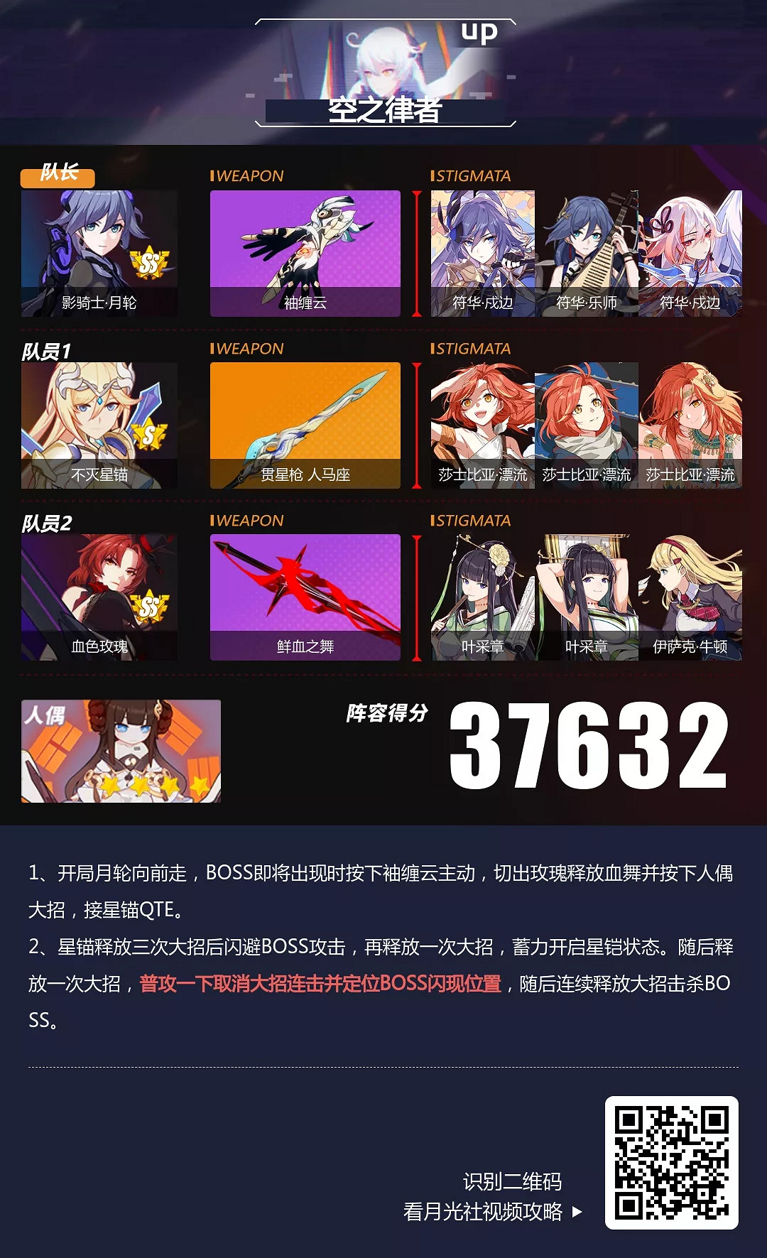 《崩壞3》戰場怎麽拿高分 終極區高配戰場作業 《崩壞3》戰場怎麽拿高分 終極區高配戰場作業