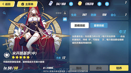 崩壞3米開朗基羅套裝怎麽樣 米開朗基羅套裝攻略 崩壞3米開朗基羅套裝怎麽樣 米開朗基羅套裝攻略