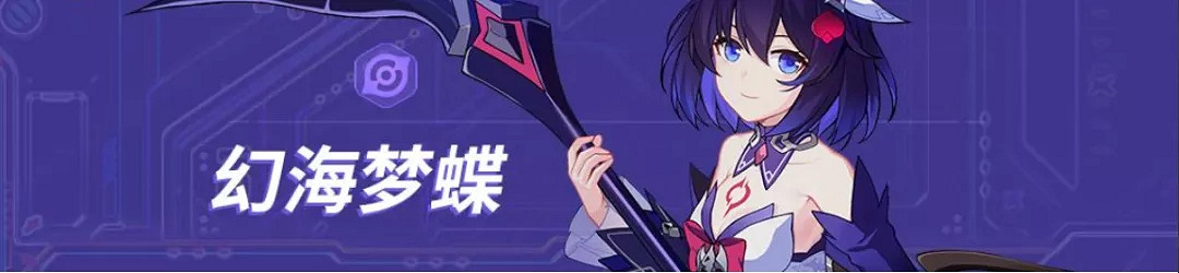 《崩壞3》明日香值得培養嗎 明日香對比其他角色 《崩壞3》明日香值得培養嗎 明日香對比其他角色