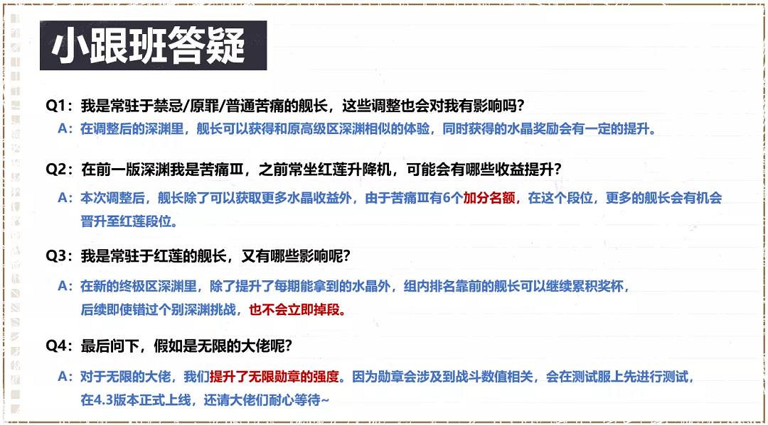 《崩壞3》終極區深淵調整方案一覽 終極區新深淵獎勵機制怎麽改 《崩壞3》終極區深淵調整方案一覽 終極區新深淵獎勵機制怎麽改