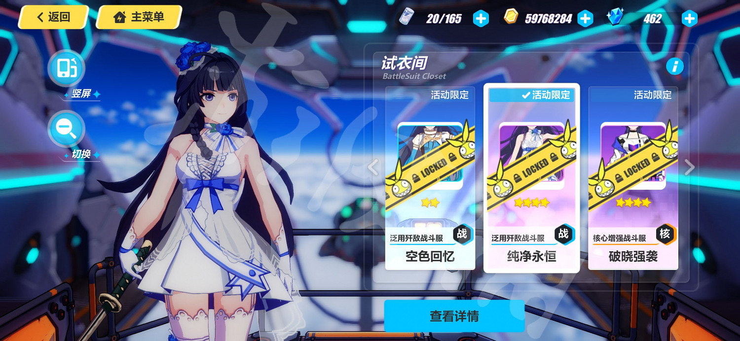 《崩壞3》芽衣皮膚有哪些 芽衣皮膚大全