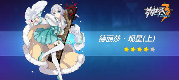 《崩壞3》教你怎麽選擇輔助聖痕 肝物聖痕指南輔助聖痕篇 《崩壞3》教你怎麽選擇輔助聖痕 肝物聖痕指南輔助聖痕篇