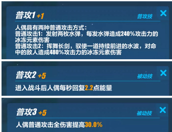 《崩壞3》v4.6測試服新人偶若水 新人偶若水技能介紹