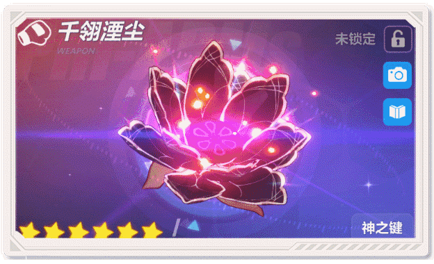 《崩壞3》千翎湮塵介紹 4.8測試服新超限千翎湮塵