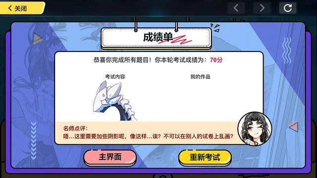 《崩壞3》考試周美術考試怎麽畫 理論考試美術考場畫法欣賞 《崩壞3》考試周美術考試怎麽畫 理論考試美術考場畫法欣賞