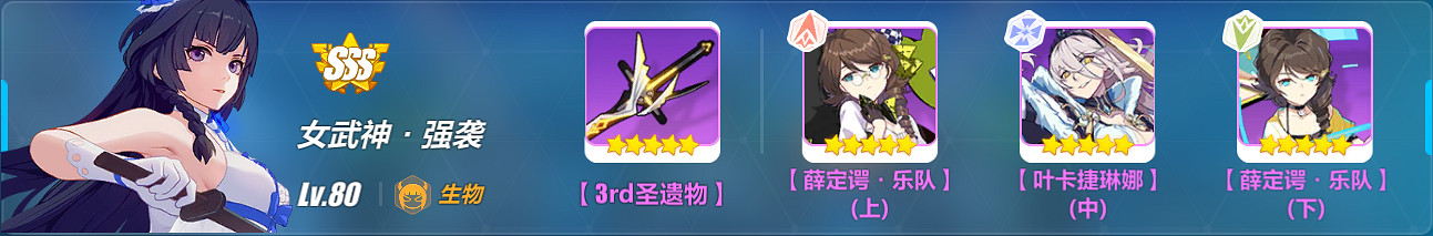 《崩壞3》迪拉克熾山體系攻略 陣容裝備聖痕如何選擇 《崩壞3》迪拉克熾山體系攻略 陣容裝備聖痕如何選擇