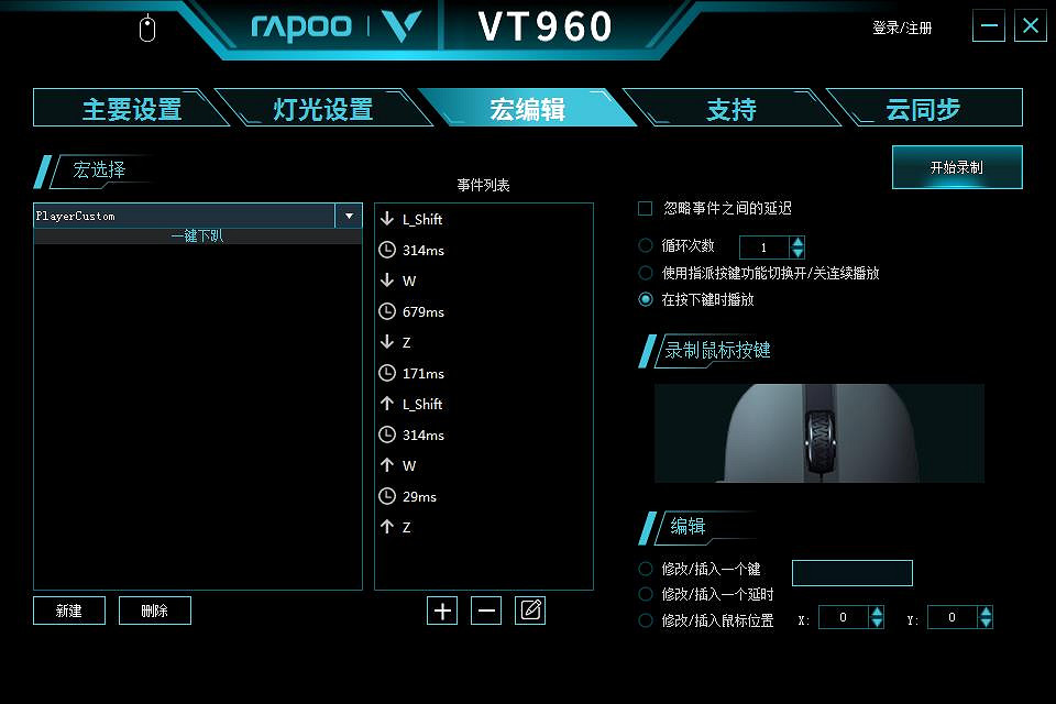 絕地求生一鍵下趴 雷柏VT960屏顯雙模無線RGB遊戲滑鼠宏定義驅動設定 絕地求生一鍵下趴 雷柏VT960屏顯雙模無線RGB遊戲滑鼠宏定義驅動設定