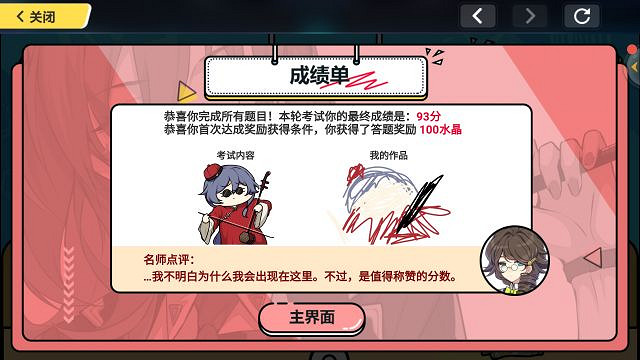 《崩壞3》理論考試正式考場答案彙總 綜合考場正確答案一覽 《崩壞3》理論考試正式考場答案彙總 綜合考場正確答案一覽