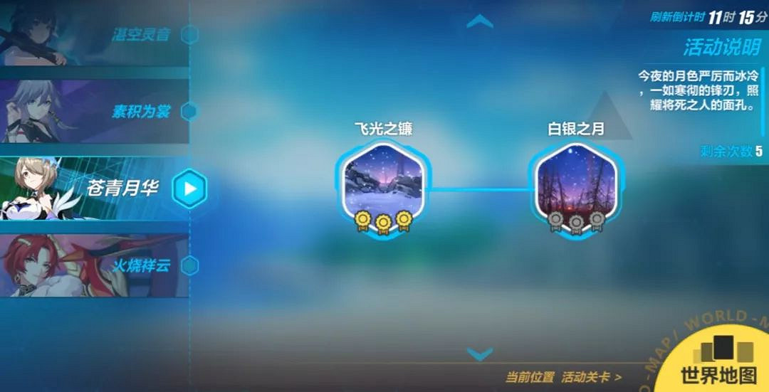 崩壞3春節活動能拿多少水晶 春節活動水晶收益分析 崩壞3春節活動能拿多少水晶 春節活動水晶收益分析