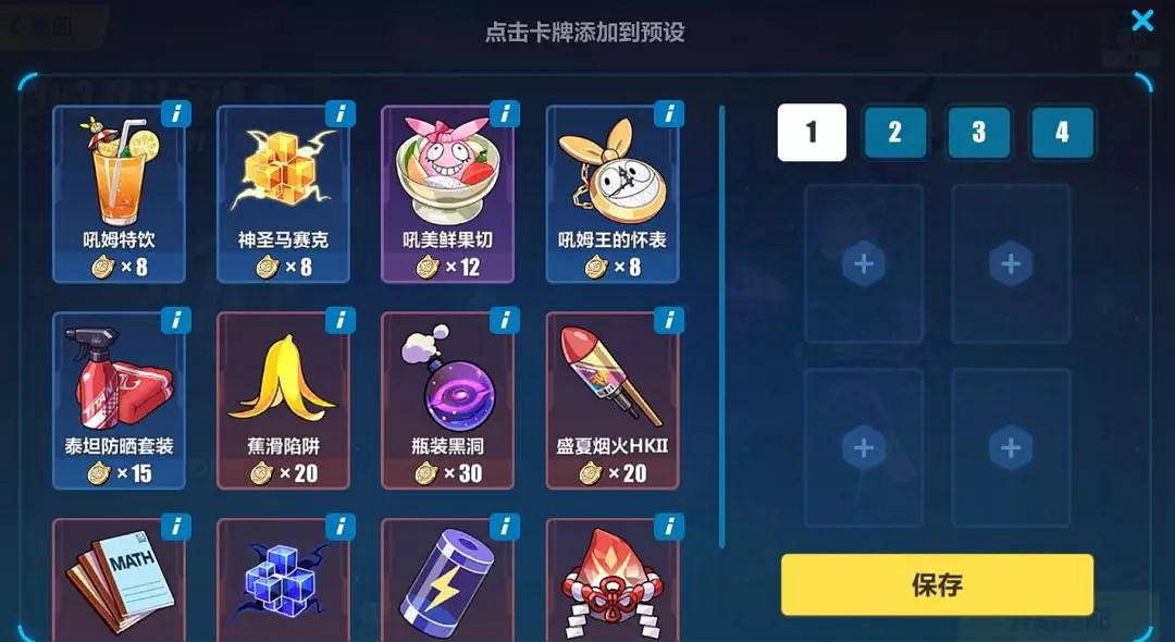 《崩壞3》盛夏邀約活動介紹 夏日補給獎勵一覽 《崩壞3》盛夏邀約活動介紹 夏日補給獎勵一覽