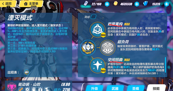 《崩壞3》萌新入坑指南人物培養攻略 助你少走彎路 《崩壞3》萌新入坑指南人物培養攻略 助你少走彎路