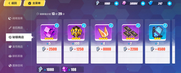 《崩壞3》商店什麽東西值得買 商店購買物品指南穩賺不賠 《崩壞3》商店什麽東西值得買 商店購買物品指南穩賺不賠