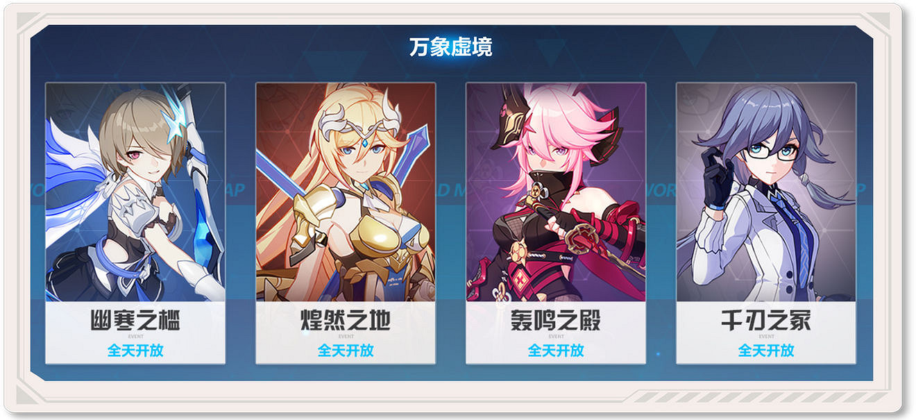 《崩壞3》v4.8懸賞委托鍛造系統更新 4.8測試服鍛造委托改版