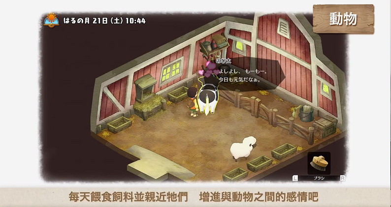 多彩牧場生活!《哆啦A夢牧場物語》新中文宣傳片 多彩牧場生活!《哆啦A夢牧場物語》新中文宣傳片