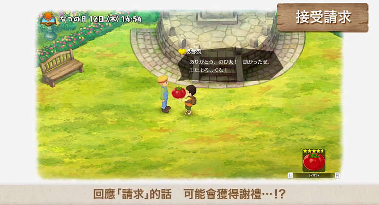 《哆啦A夢牧場物語》新中文宣傳片 玩家可與村民互動 《哆啦A夢牧場物語》新中文宣傳片 玩家可與村民互動