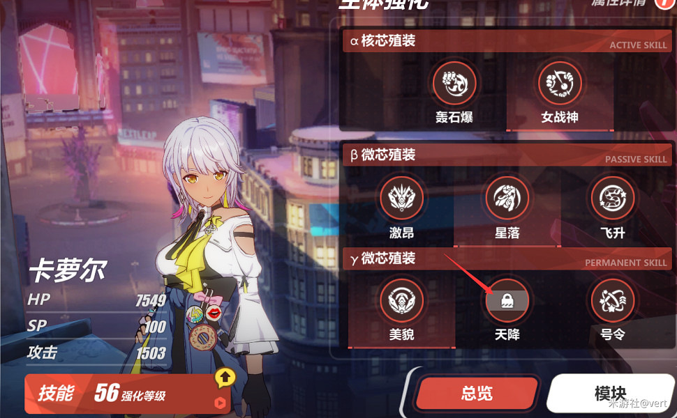 《崩壞3》後崩壞共鳴系統套裝推薦和打法 遺跡高分攻略 《崩壞3》後崩壞共鳴系統套裝推薦和打法 遺跡高分攻略