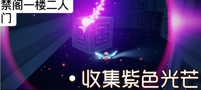 《光遇》9.17任務攻略 9月17日每日任務怎麽做