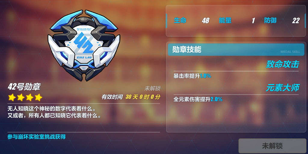 《崩壞3》崩壞實驗室極秘行動玩法介紹 特殊規則環境因子解讀 《崩壞3》崩壞實驗室極秘行動玩法介紹 特殊規則環境因子解讀