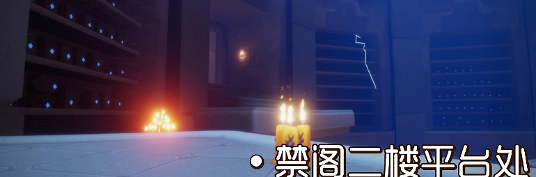 《光遇》季節蠟燭9.24位置 2021年9月24日季節蠟燭在哪