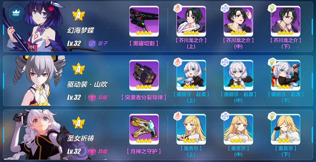 《崩壞3》新手少走彎路攻略 新手攻略大全