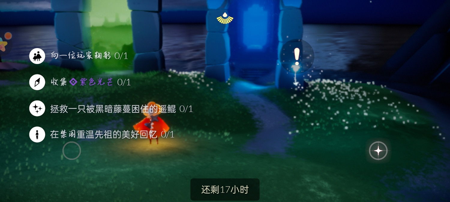 《光遇》9.24任務攻略 9月24日每日任務怎麽做