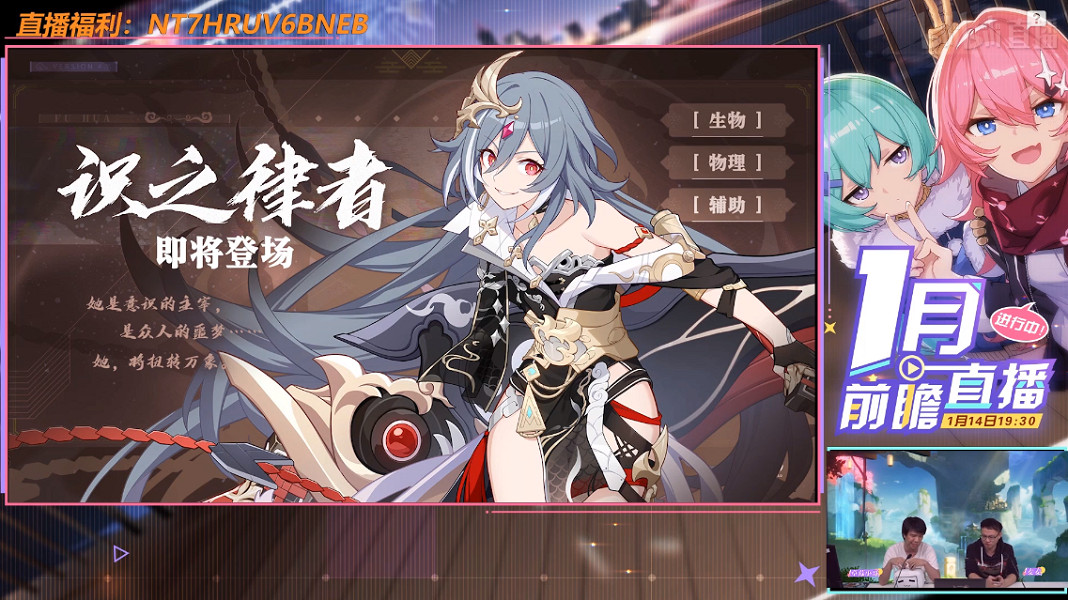 《崩壞3》v4.6版本更新 v4.6測試服新內容彙總