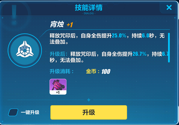 《崩壞3》SP技能是什麽 SP女武神額外技能機制介紹 《崩壞3》SP技能是什麽 SP女武神額外技能機制介紹