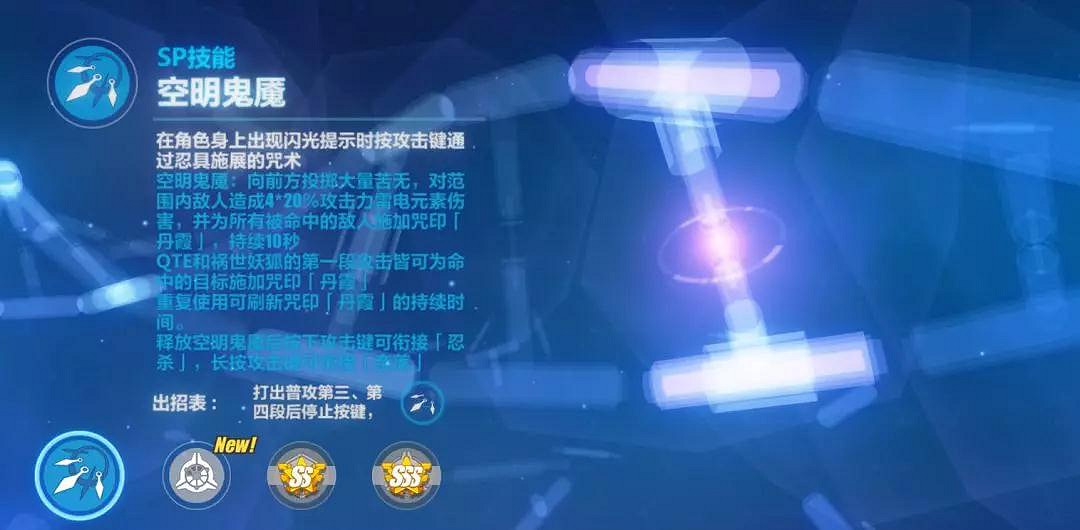 《崩壞3》夜隱重霞技能介紹 SP女武神雷八技能動態展示 《崩壞3》夜隱重霞技能介紹 SP女武神雷八技能動態展示