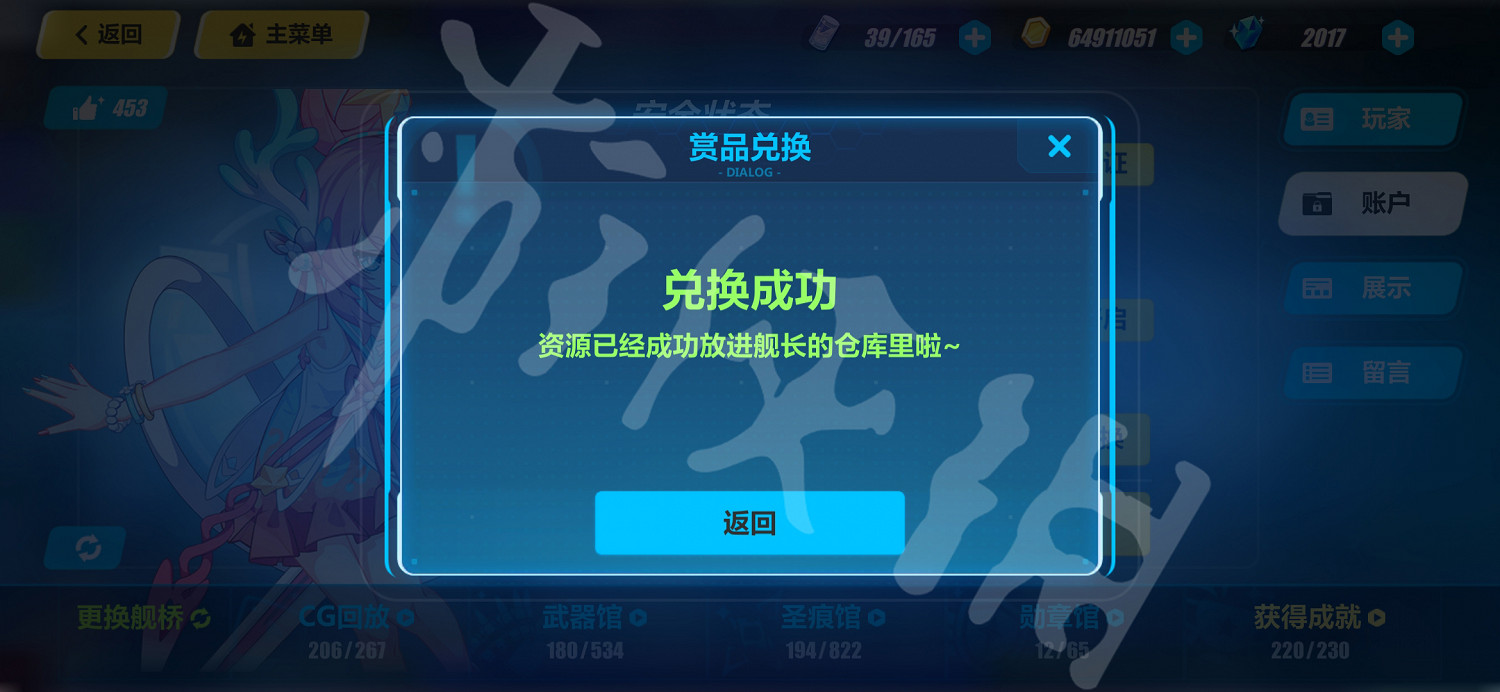 《崩壞3》最新兌換碼分享 3月最新禮包碼介紹 《崩壞3》最新兌換碼分享 3月最新禮包碼介紹