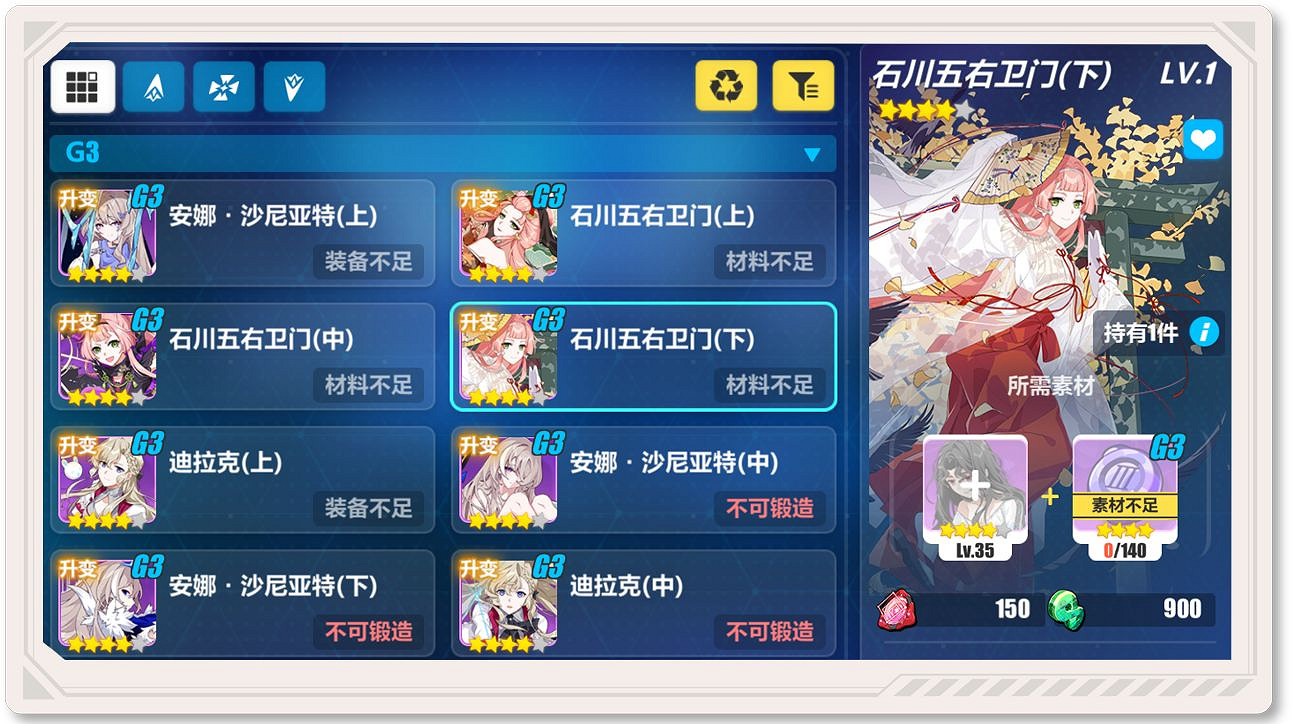 《崩壞3》鍛造系統更新 4.8測試服鍛造系統改版介紹 《崩壞3》鍛造系統更新 4.8測試服鍛造系統改版介紹