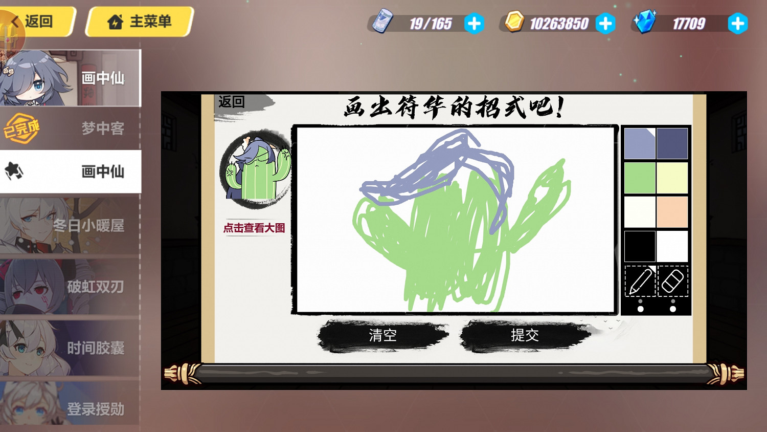 《崩壞3》畫中仙獎勵怎麽獲取 畫卷修復活動通關畫法分享 《崩壞3》畫中仙獎勵怎麽獲取 畫卷修復活動通關畫法分享