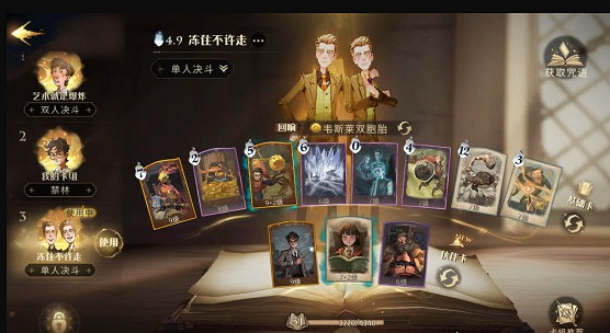 《哈利波特魔法覺醒》衛斯理回響卡組怎麽玩 衛斯理回響卡組搭配推薦