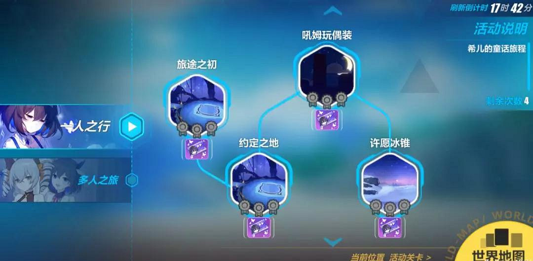 《崩壞3》希兒的量子日記活動預告 量子小屋及活動關卡玩法介紹