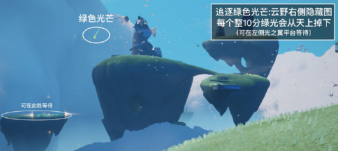 《光遇》9.7任務攻略 9月7日每日任務怎麽做