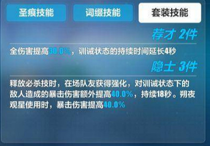 《崩壞3》測試服更新內容概覽 朔夜觀星的專屬裝備竟然是它 《崩壞3》測試服更新內容概覽 朔夜觀星的專屬裝備竟然是它