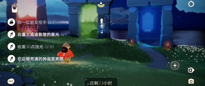 《光遇》9.8任務攻略 9月8日每日任務怎麽做