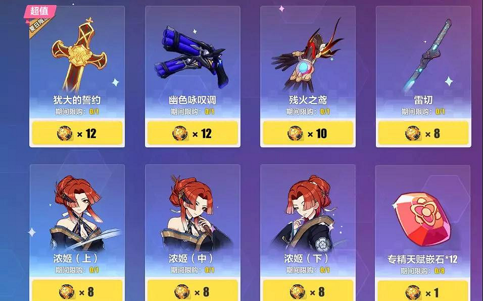 《崩壞3》作戰憑證玩法詳細介紹 憑證種類獎勵與升級方式一覽 《崩壞3》作戰憑證玩法詳細介紹 憑證種類獎勵與升級方式一覽