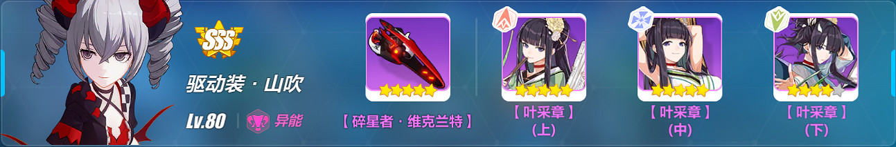 《崩壞3》迪拉克熾山體系攻略 陣容裝備聖痕如何選擇 《崩壞3》迪拉克熾山體系攻略 陣容裝備聖痕如何選擇