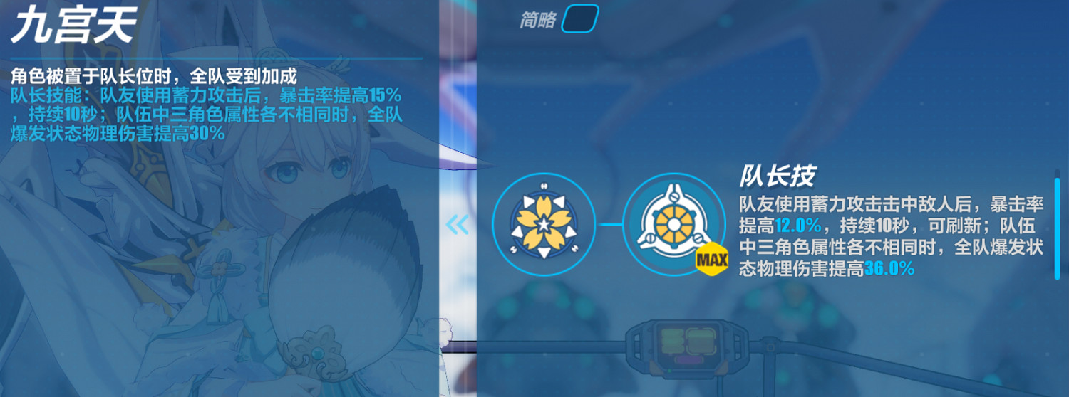 《崩壞3》朔夜觀星技能詳細介紹 新角色朔夜觀星 《崩壞3》朔夜觀星技能詳細介紹 新角色朔夜觀星