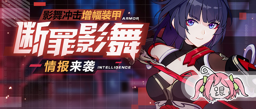 《崩壞3》4.2版本幻夜迷迭更新內容彙總 8月20日4.2版更介紹 《崩壞3》4.2版本幻夜迷迭更新內容彙總 8月20日4.2版更介紹