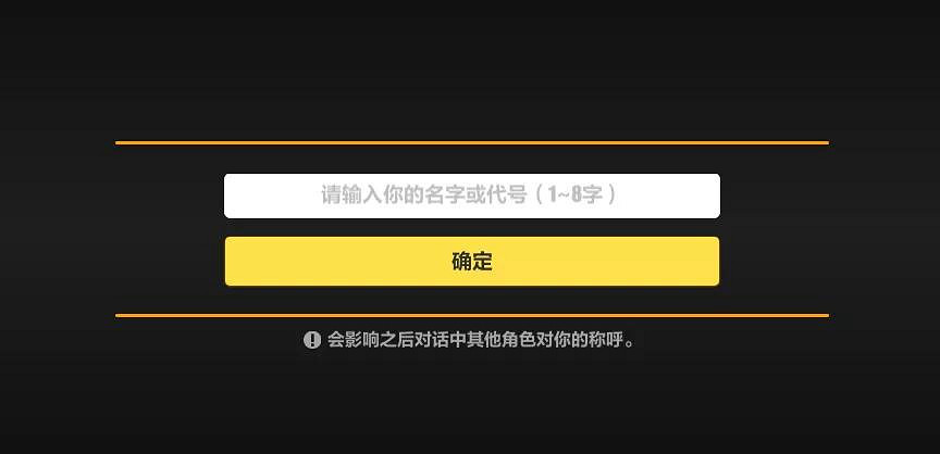 《崩壞3》後崩壞書男角色是誰 可自定義姓名的第二主角