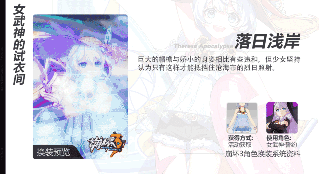 《崩壞3》德麗莎生日活動預告 2019德麗莎學園長的誕生賀禮 《崩壞3》德麗莎生日活動預告 2019德麗莎學園長的誕生賀禮