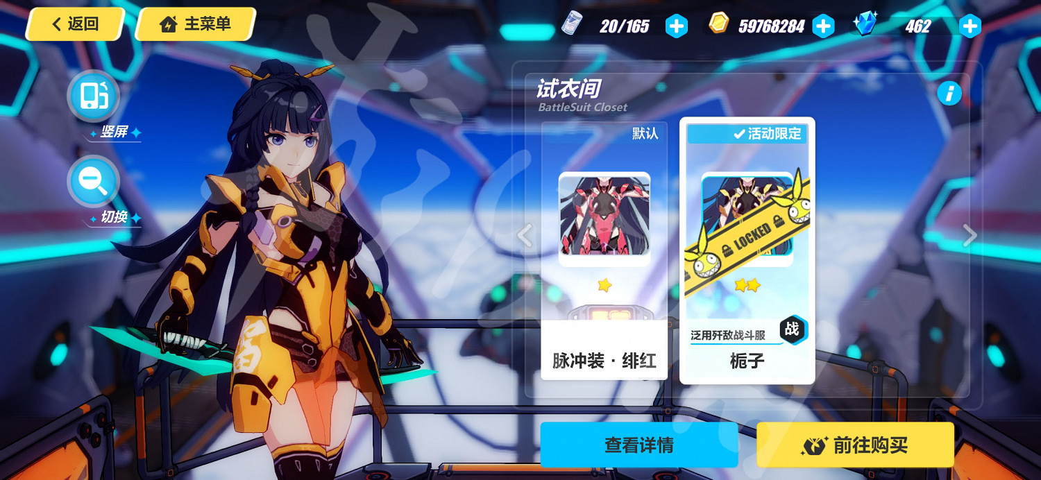 《崩壞3》芽衣皮膚有哪些 芽衣皮膚大全