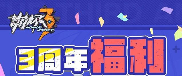 《崩壞3》周年慶精準自選抽什麽好 國慶自選精準武器聖痕評價 《崩壞3》周年慶精準自選抽什麽好 國慶自選精準武器聖痕評價