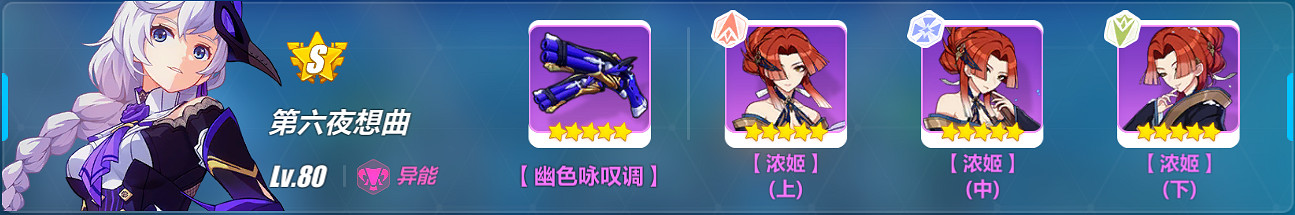 《崩壞3》迪拉克熾山體系攻略 陣容裝備聖痕如何選擇 《崩壞3》迪拉克熾山體系攻略 陣容裝備聖痕如何選擇