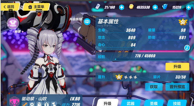 《崩壞3》萌新入坑指南人物培養攻略 助你少走彎路 《崩壞3》萌新入坑指南人物培養攻略 助你少走彎路