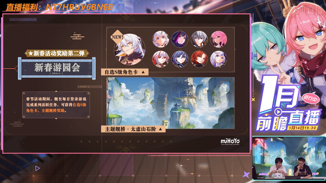 《崩壞3》春節福利2021介紹 空之律者自選獎勵 《崩壞3》春節福利2021介紹 空之律者自選獎勵