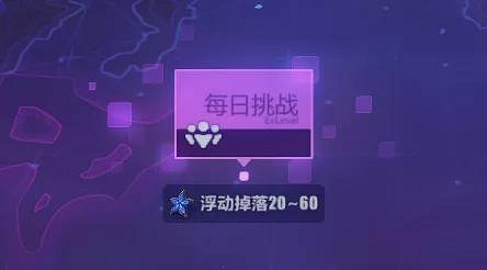 《崩壞3》主線19章玩法介紹 主線十九章相關限時活動一覽 《崩壞3》主線19章玩法介紹 主線十九章相關限時活動一覽