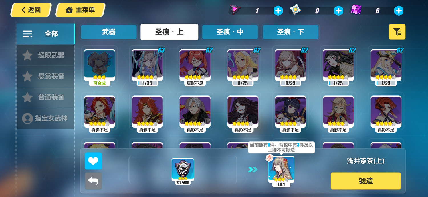 《崩壞3》g3聖痕是什麽意思 g3聖痕介紹 《崩壞3》g3聖痕是什麽意思 g3聖痕介紹